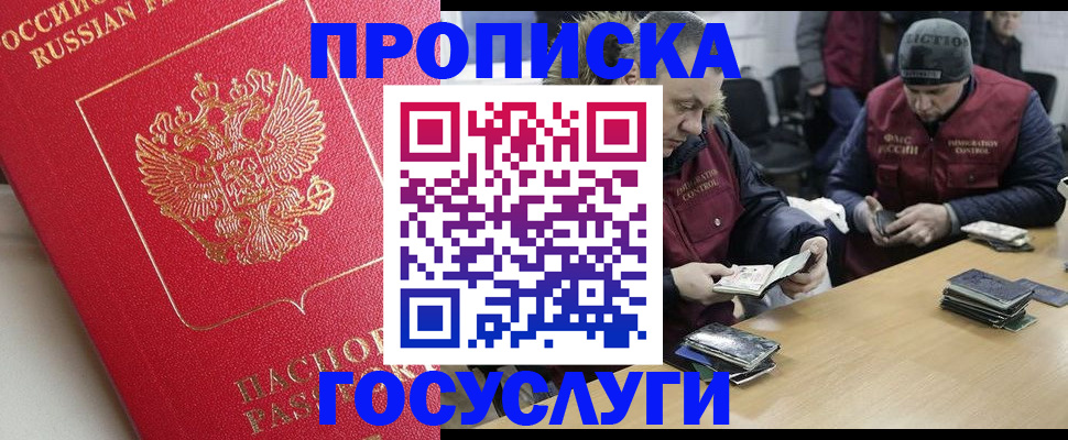 временная регистрация госуслуги в Черкесске